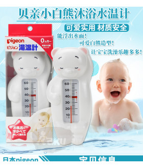 Pigeon Water Thermometer, Polar Bear
